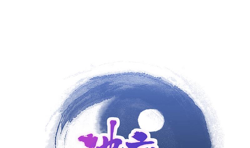 🍘无敌混江龙 第233话 原形毕露 第1页