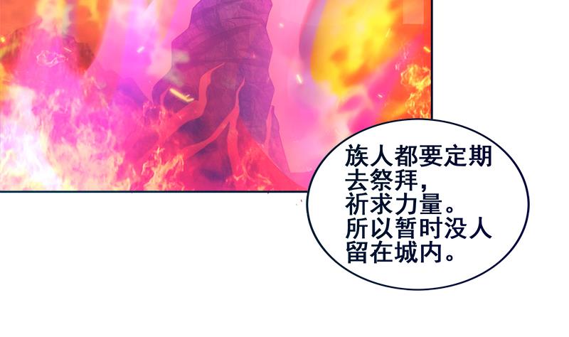 🍘无敌混江龙 第233话 原形毕露 第10页