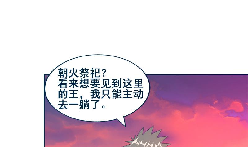 🍘无敌混江龙 第233话 原形毕露 第11页