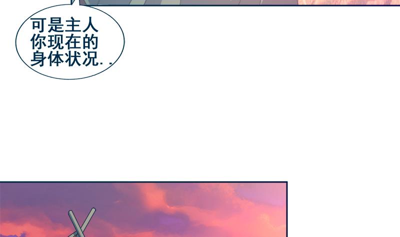 🍘无敌混江龙 第233话 原形毕露 第13页