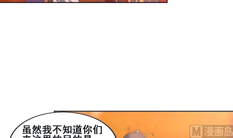 🍘无敌混江龙 第233话 原形毕露 第15页