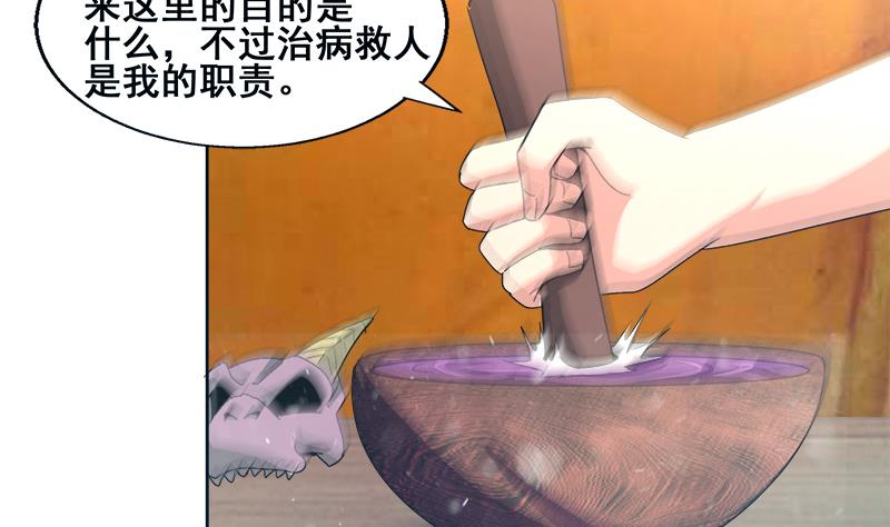 🍘无敌混江龙 第233话 原形毕露 第16页