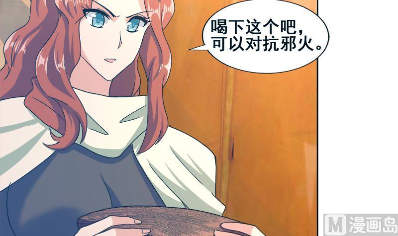 🍘无敌混江龙 第233话 原形毕露 第18页