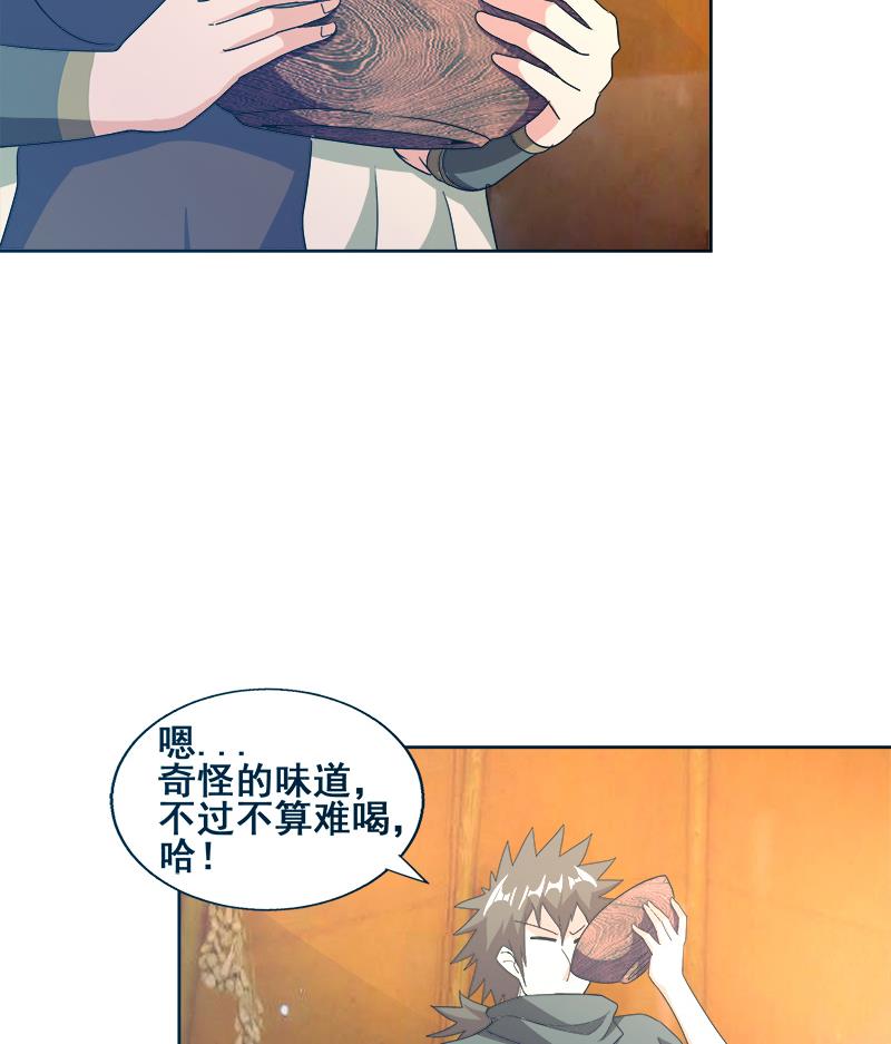 🍘无敌混江龙 第233话 原形毕露 第19页