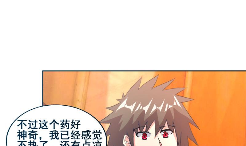🍘无敌混江龙 第233话 原形毕露 第22页