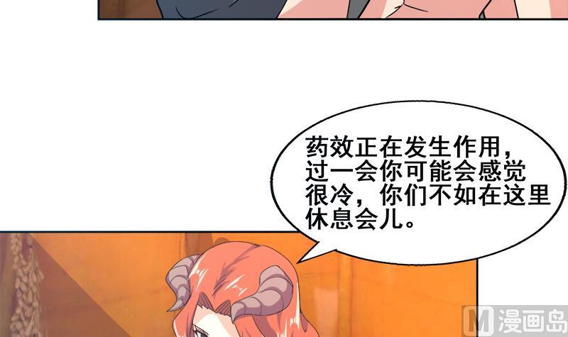 🍘无敌混江龙 第233话 原形毕露 第24页