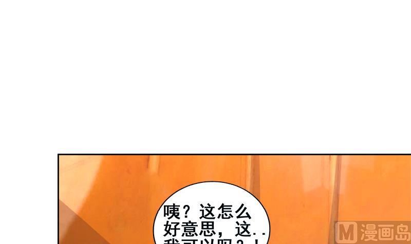 🍘无敌混江龙 第233话 原形毕露 第27页