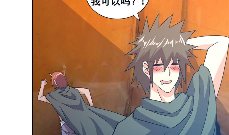 🍘无敌混江龙 第233话 原形毕露 第28页