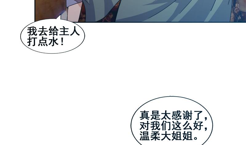 🍘无敌混江龙 第233话 原形毕露 第29页