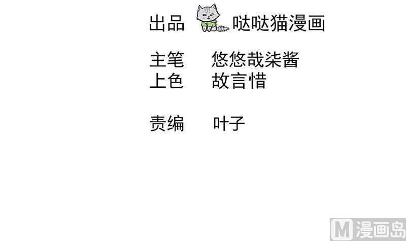 🍘无敌混江龙 第233话 原形毕露 第3页