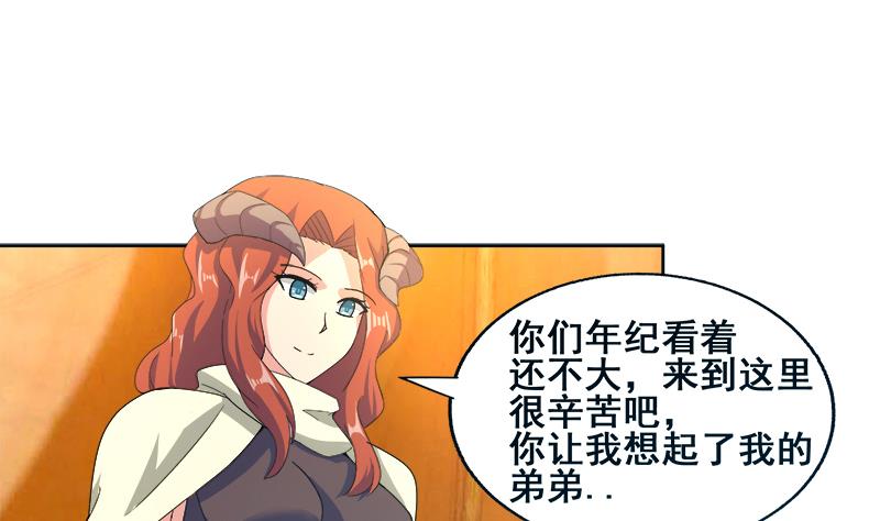 🍘无敌混江龙 第233话 原形毕露 第32页
