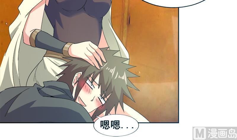 🍘无敌混江龙 第233话 原形毕露 第33页
