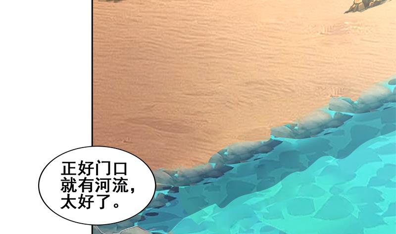 🍘无敌混江龙 第233话 原形毕露 第35页