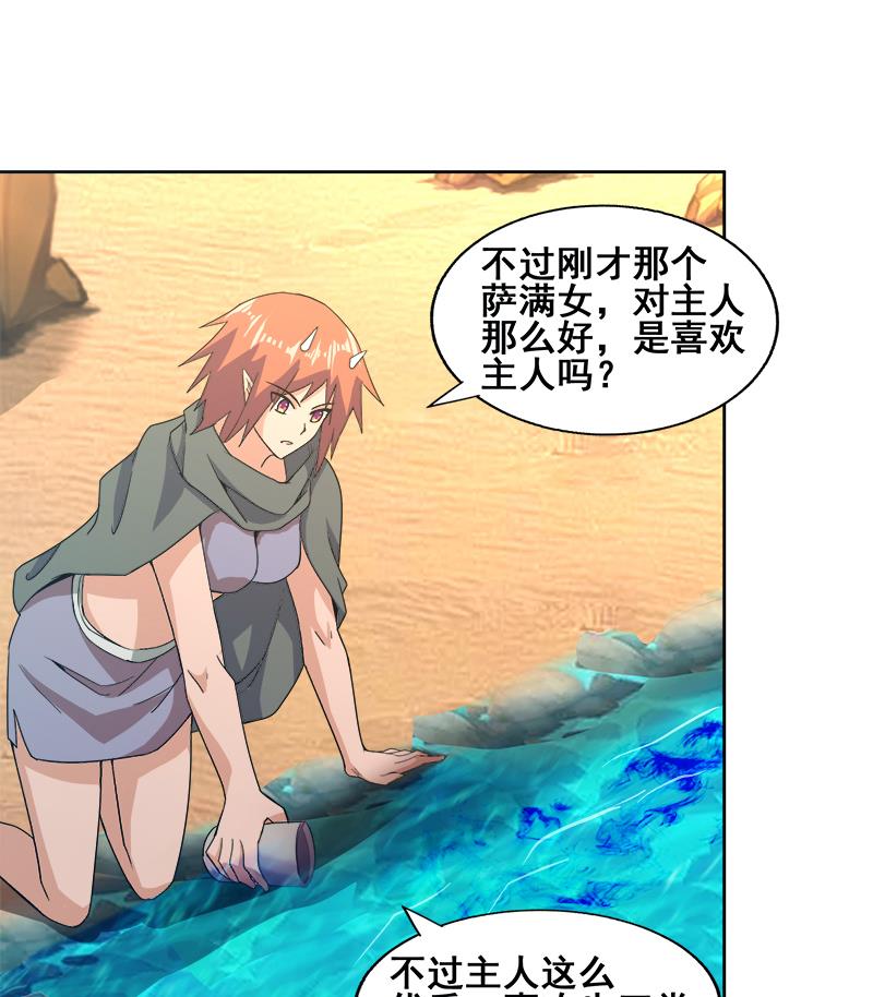 🍘无敌混江龙 第233话 原形毕露 第37页