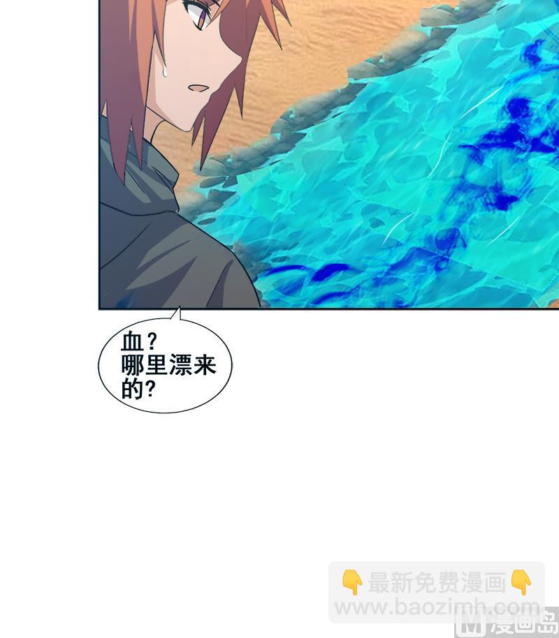🍘无敌混江龙 第233话 原形毕露 第39页