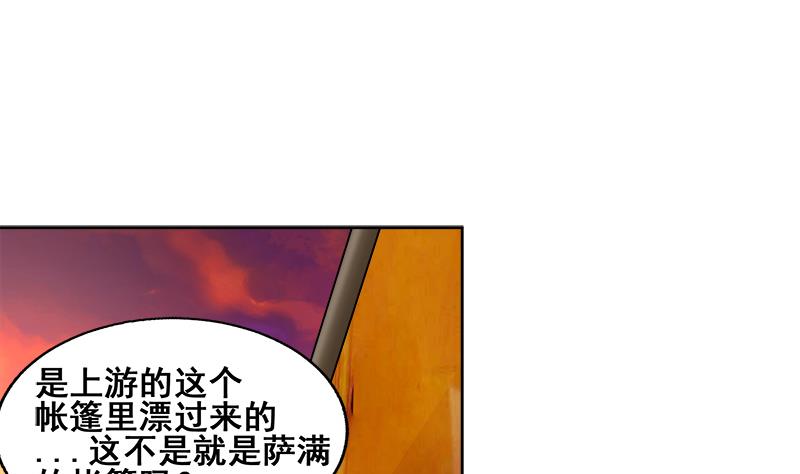 🍘无敌混江龙 第233话 原形毕露 第40页