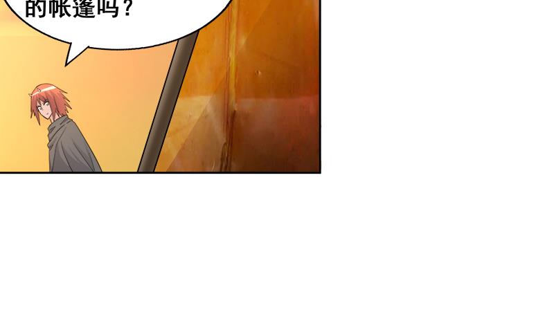 🍘无敌混江龙 第233话 原形毕露 第41页