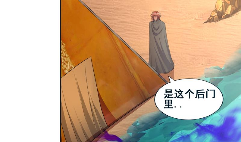 🍘无敌混江龙 第233话 原形毕露 第43页