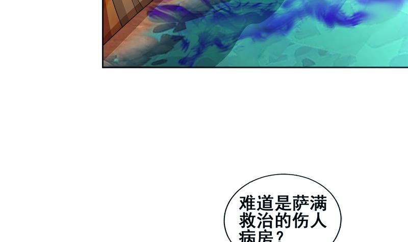 🍘无敌混江龙 第233话 原形毕露 第44页