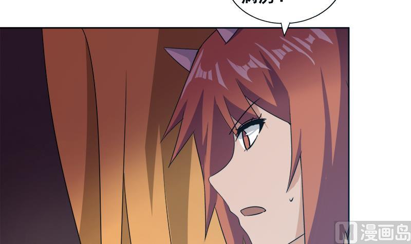 🍘无敌混江龙 第233话 原形毕露 第45页