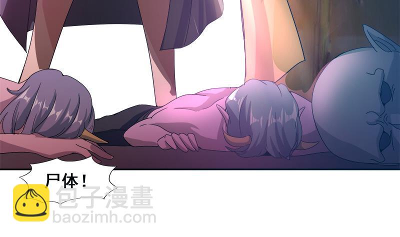 🍘无敌混江龙 第233话 原形毕露 第50页