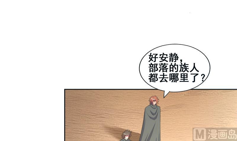 🍘无敌混江龙 第233话 原形毕露 第6页