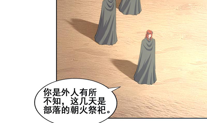 🍘无敌混江龙 第233话 原形毕露 第7页