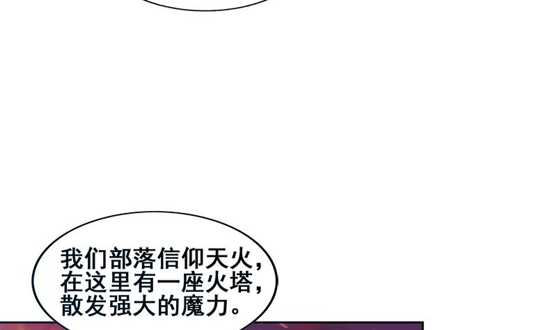 🍘无敌混江龙 第233话 原形毕露 第8页