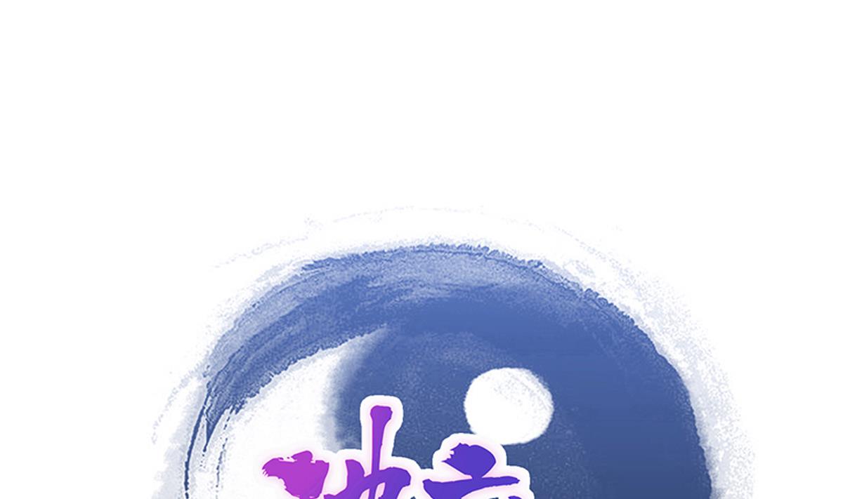 🍘无敌混江龙 第235话 风魔形态！ 第1页