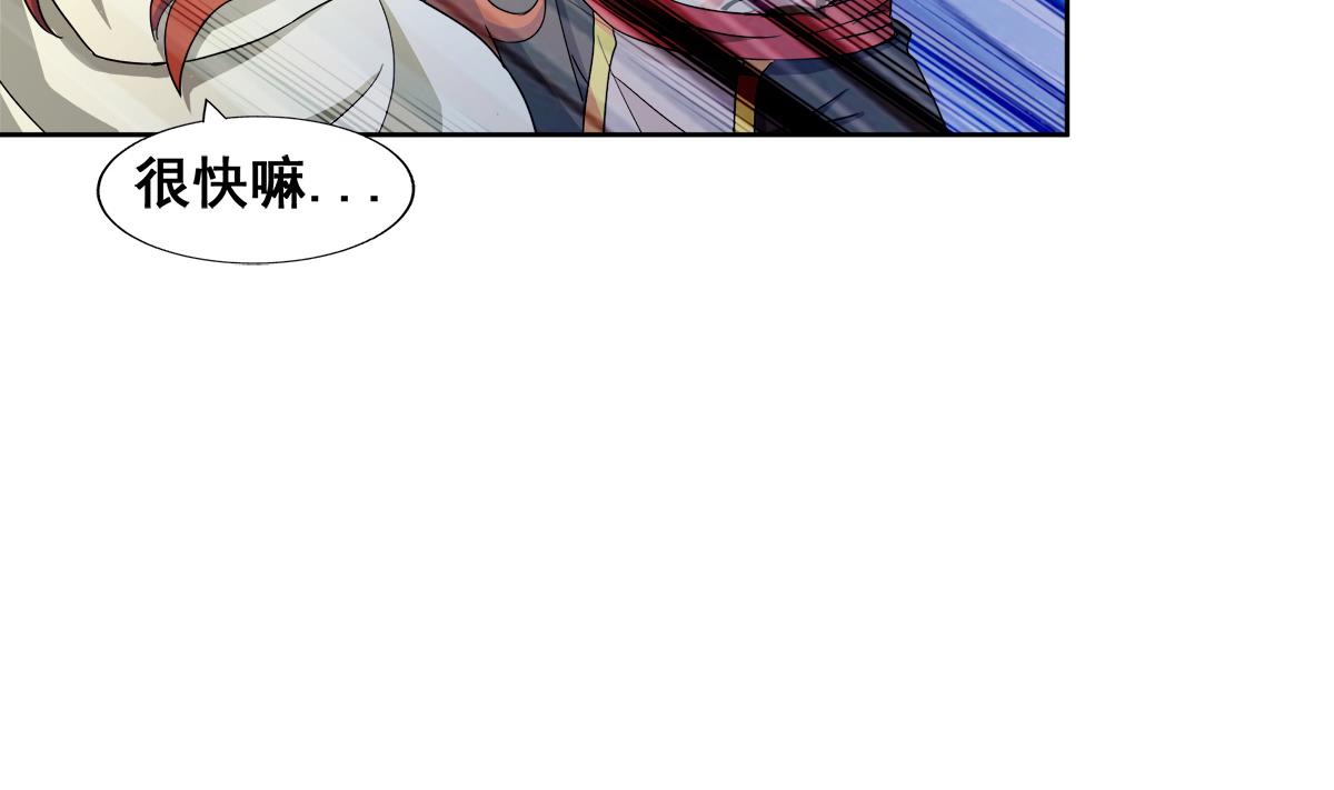 🍘无敌混江龙 第235话 风魔形态！ 第10页
