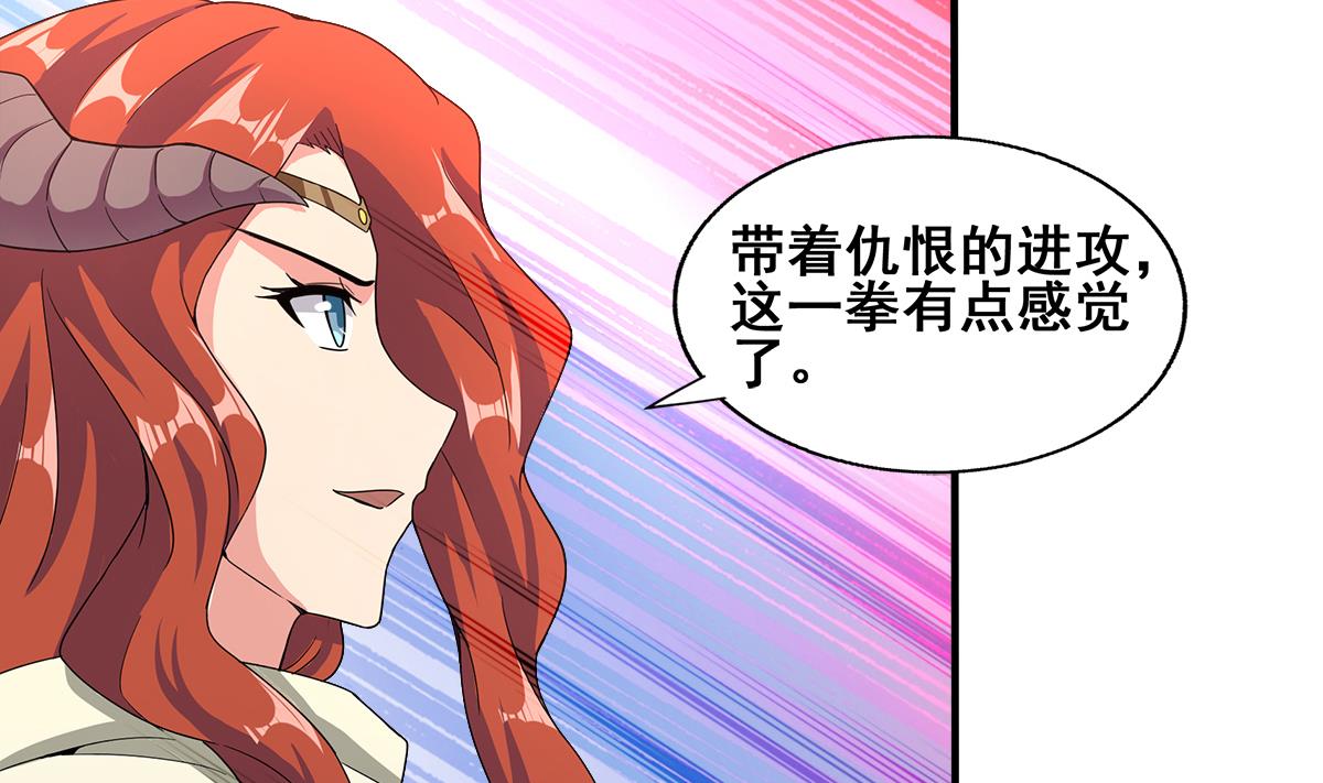 🍘无敌混江龙 第235话 风魔形态！ 第14页