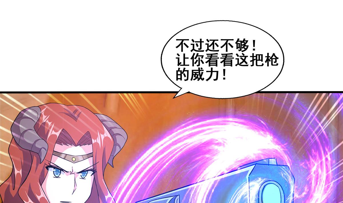 🍘无敌混江龙 第235话 风魔形态！ 第16页