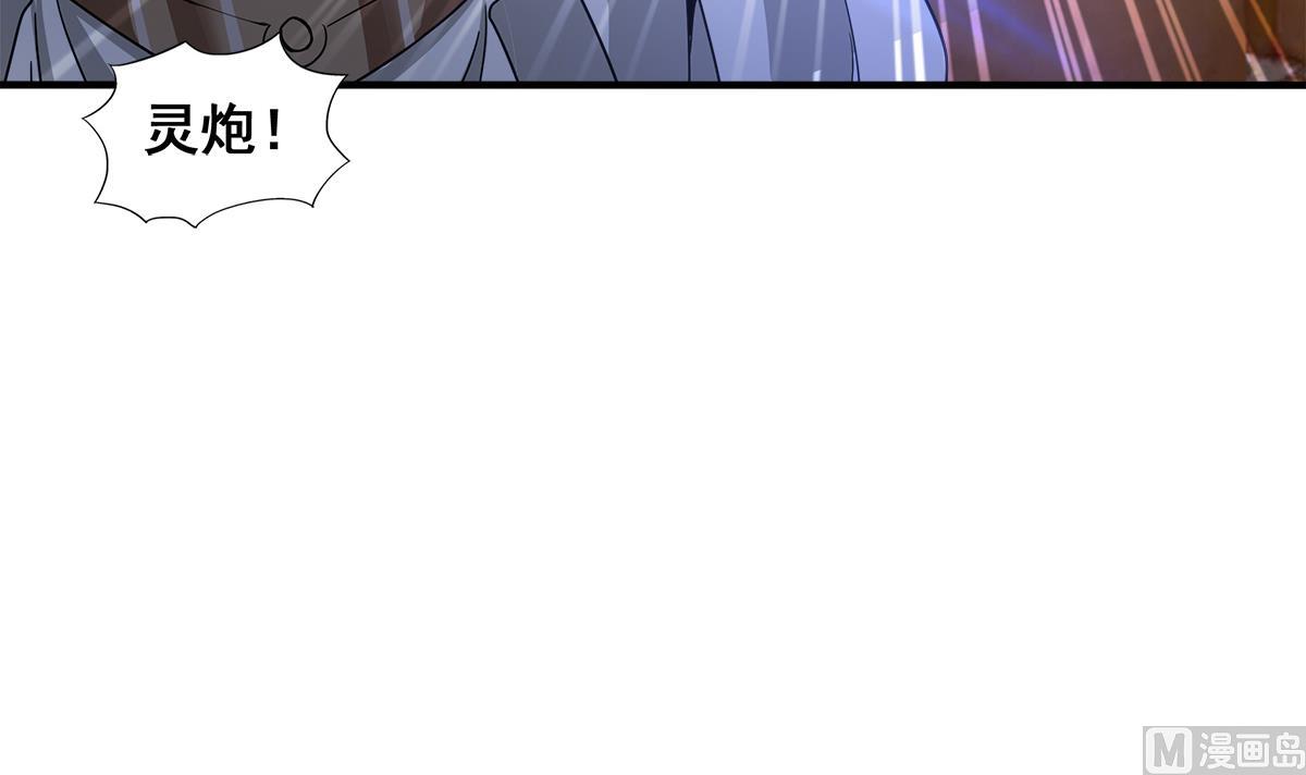 🍘无敌混江龙 第235话 风魔形态！ 第18页