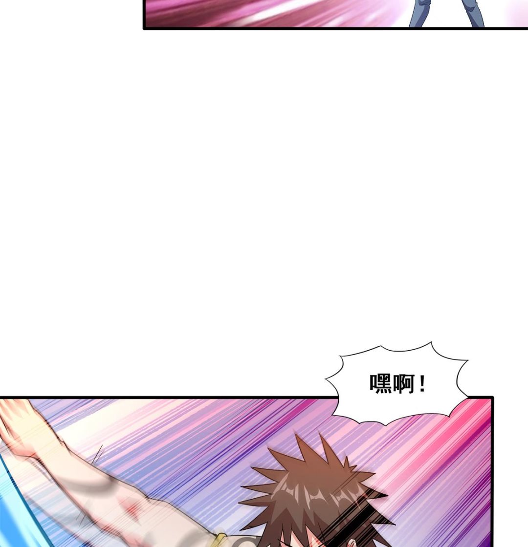 🍘无敌混江龙 第235话 风魔形态！ 第20页