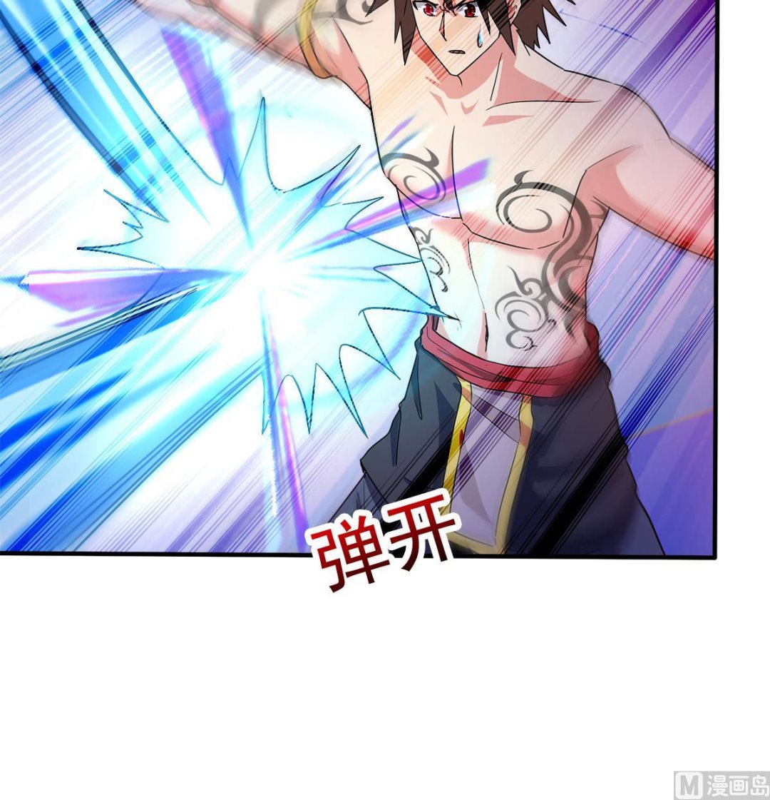 🍘无敌混江龙 第235话 风魔形态！ 第21页