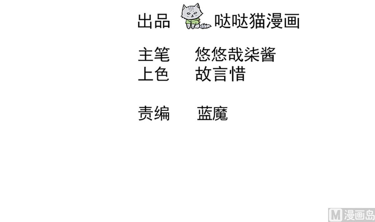 🍘无敌混江龙 第235话 风魔形态！ 第3页