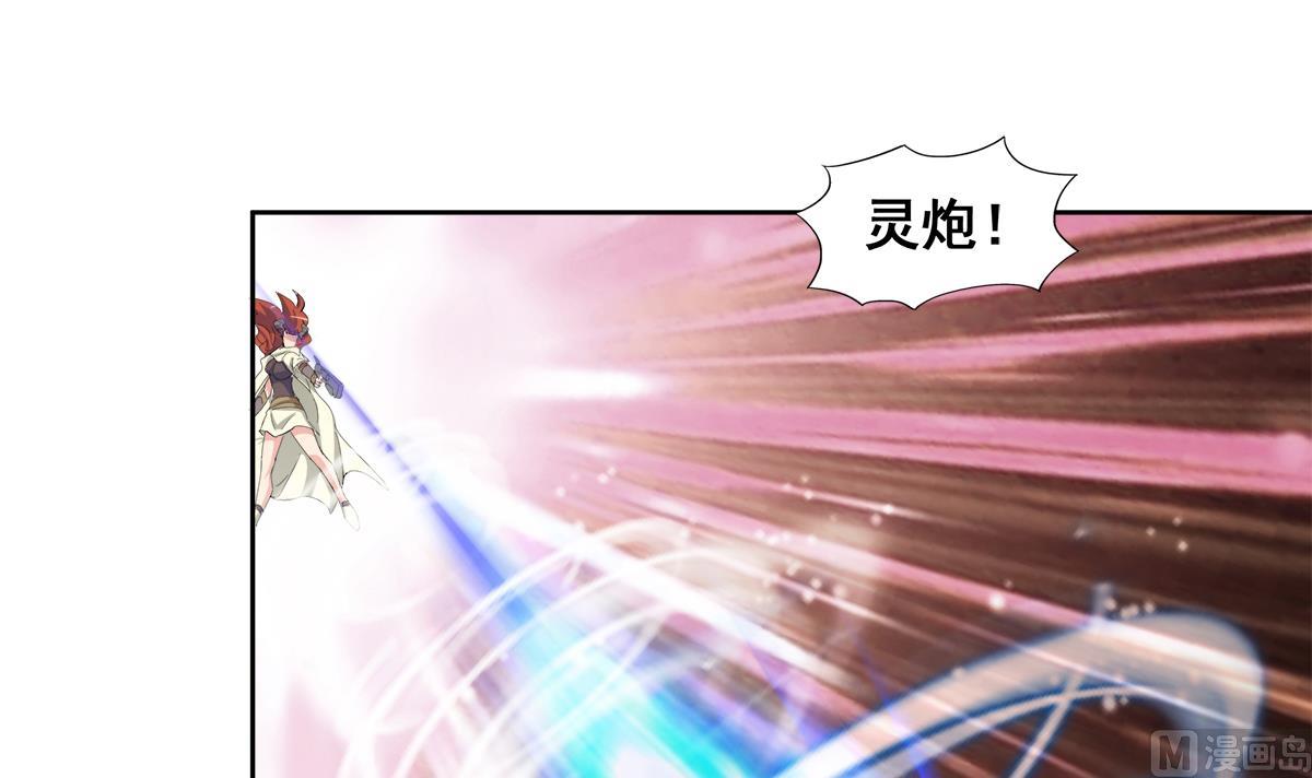 🍘无敌混江龙 第235话 风魔形态！ 第30页