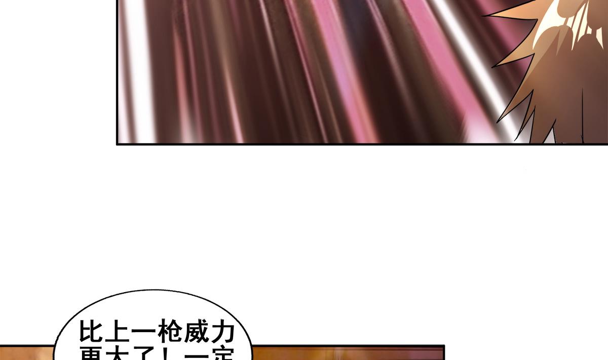 🍘无敌混江龙 第235话 风魔形态！ 第32页