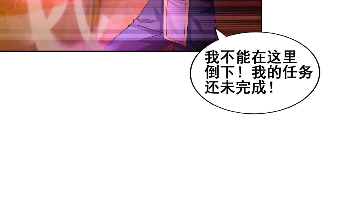 🍘无敌混江龙 第235话 风魔形态！ 第34页
