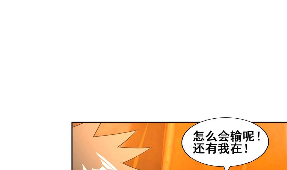🍘无敌混江龙 第235话 风魔形态！ 第35页