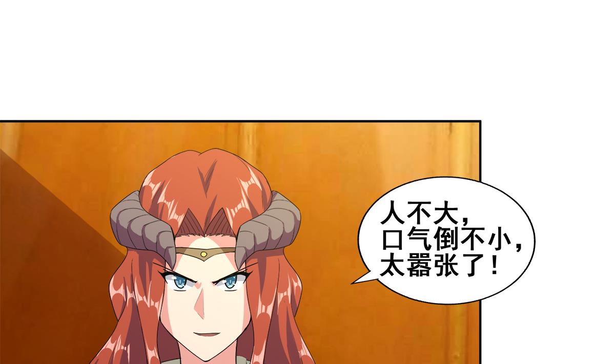 🍘无敌混江龙 第235话 风魔形态！ 第4页