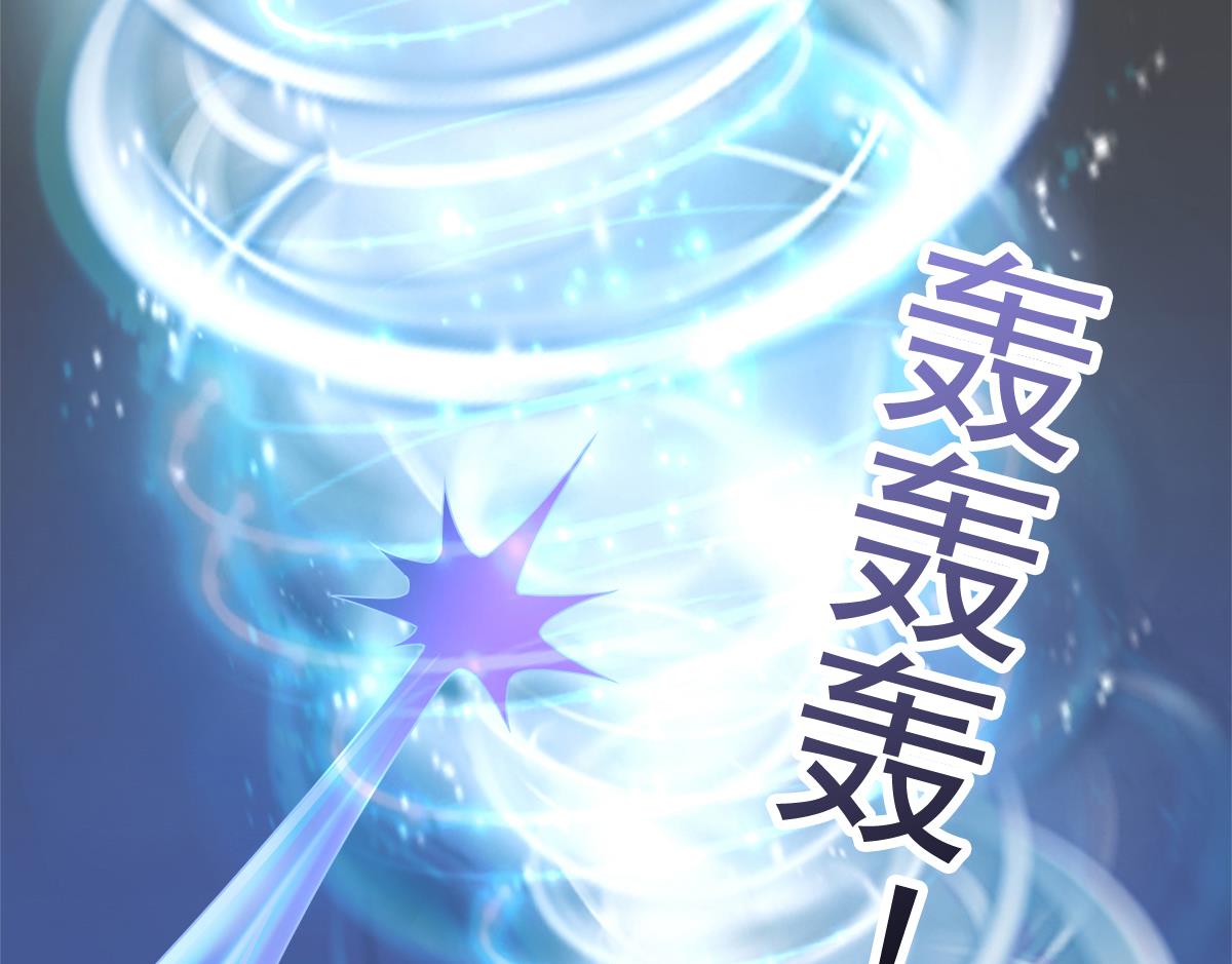 🍘无敌混江龙 第235话 风魔形态！ 第41页