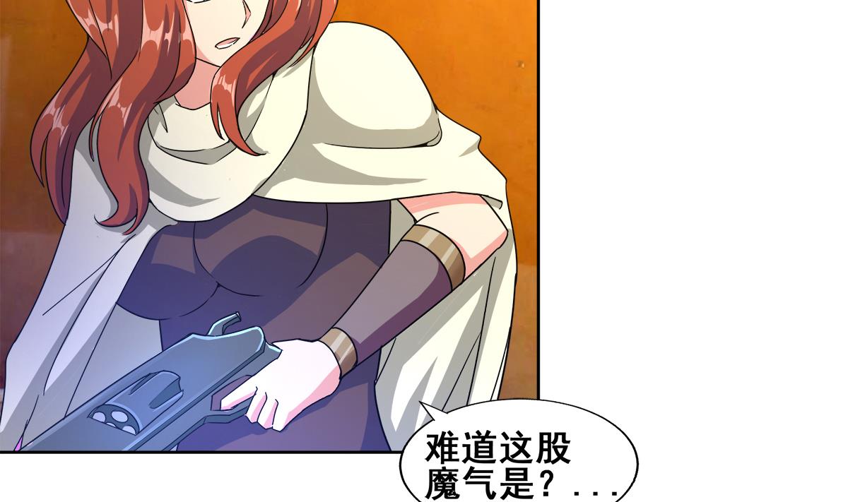 🍘无敌混江龙 第235话 风魔形态！ 第44页
