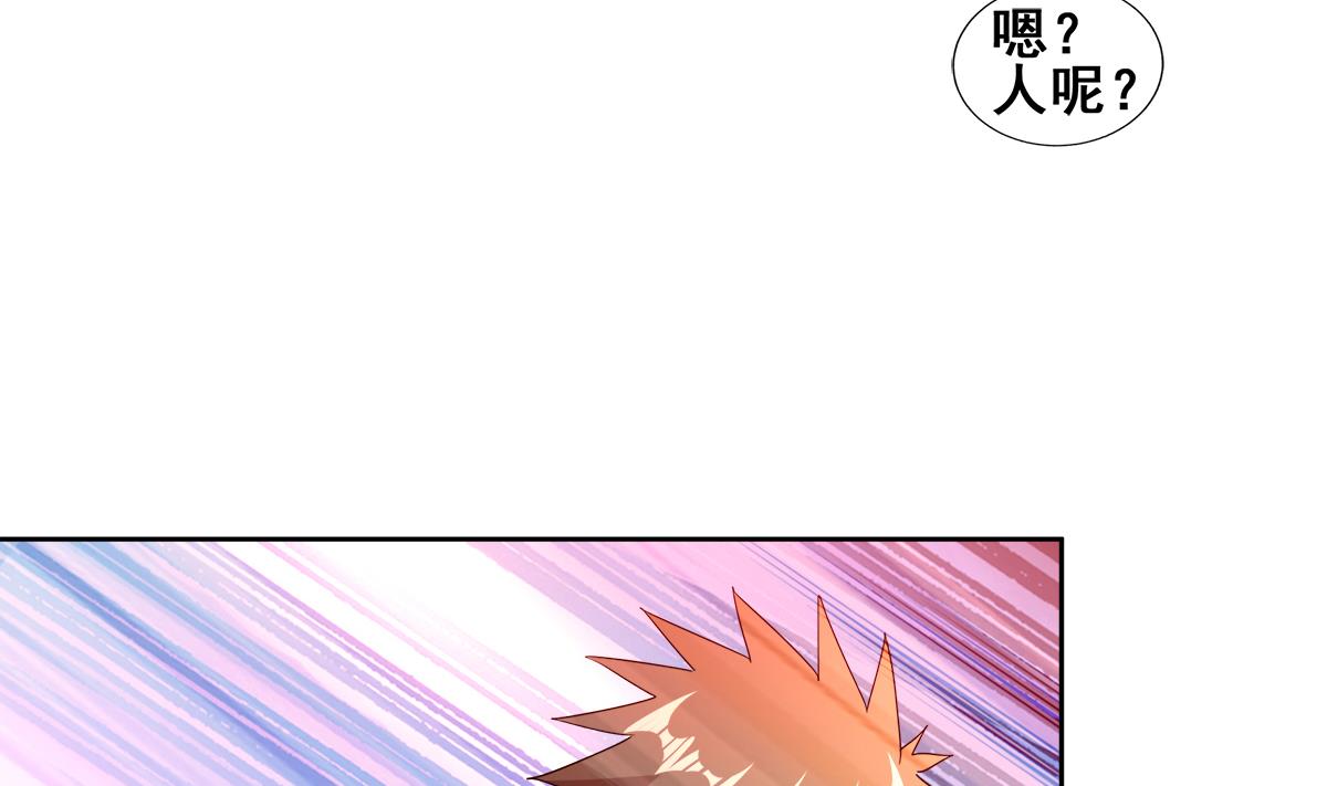 🍘无敌混江龙 第235话 风魔形态！ 第8页