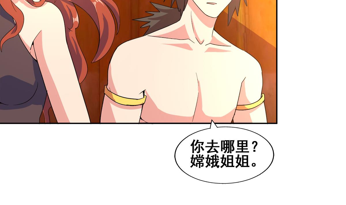 🍘无敌混江龙 第237话 炎魔已死？ 第10页