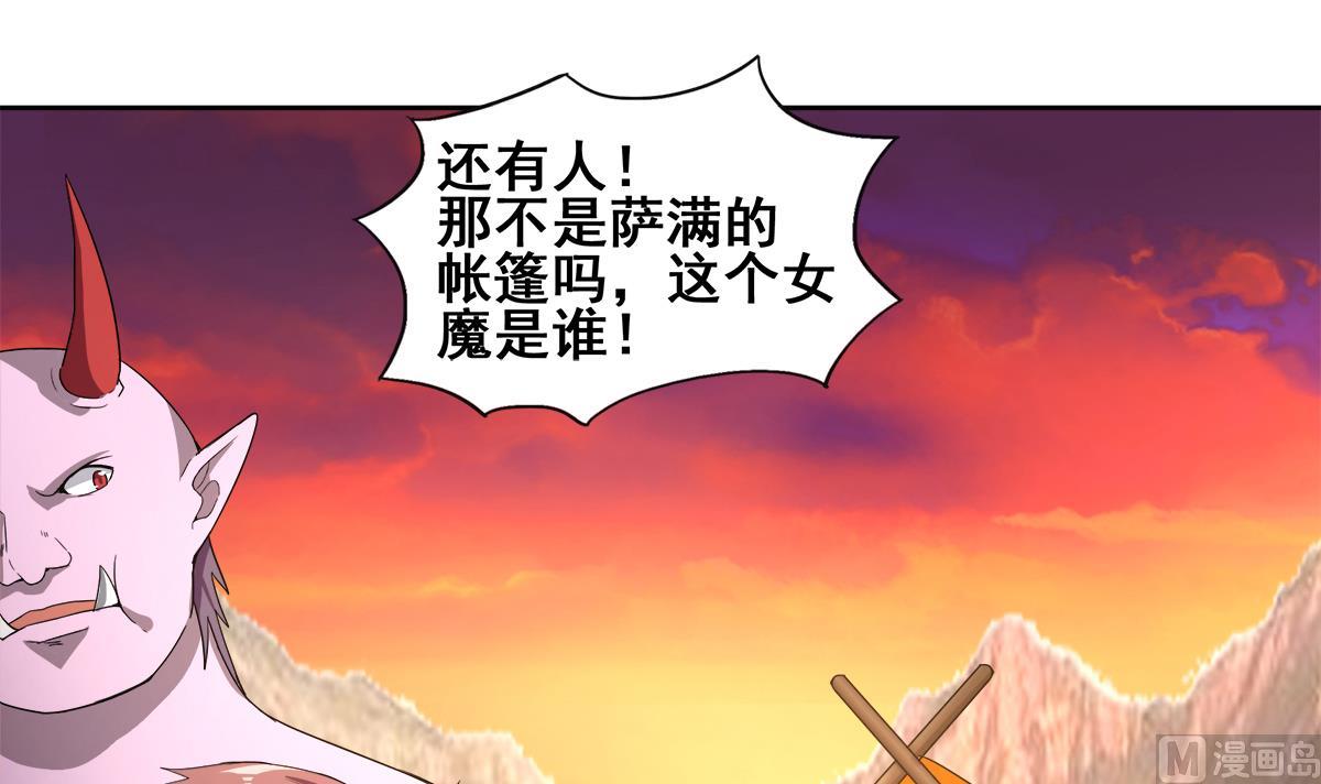 🍘无敌混江龙 第237话 炎魔已死？ 第12页