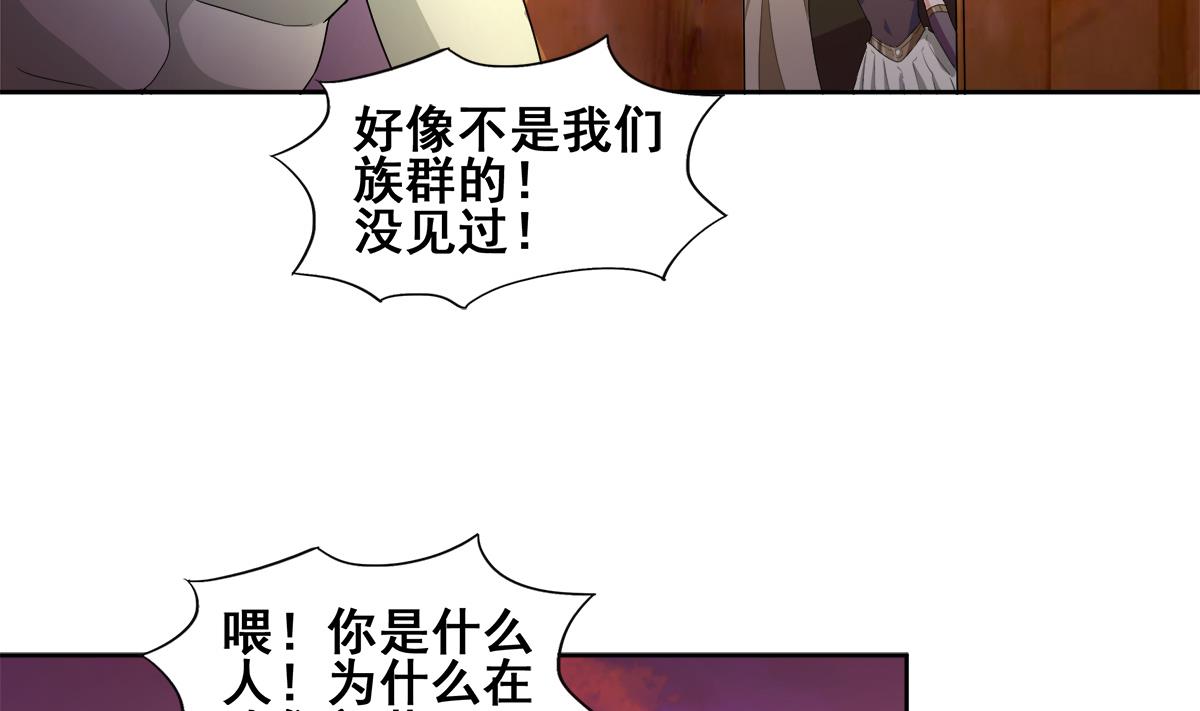 🍘无敌混江龙 第237话 炎魔已死？ 第14页