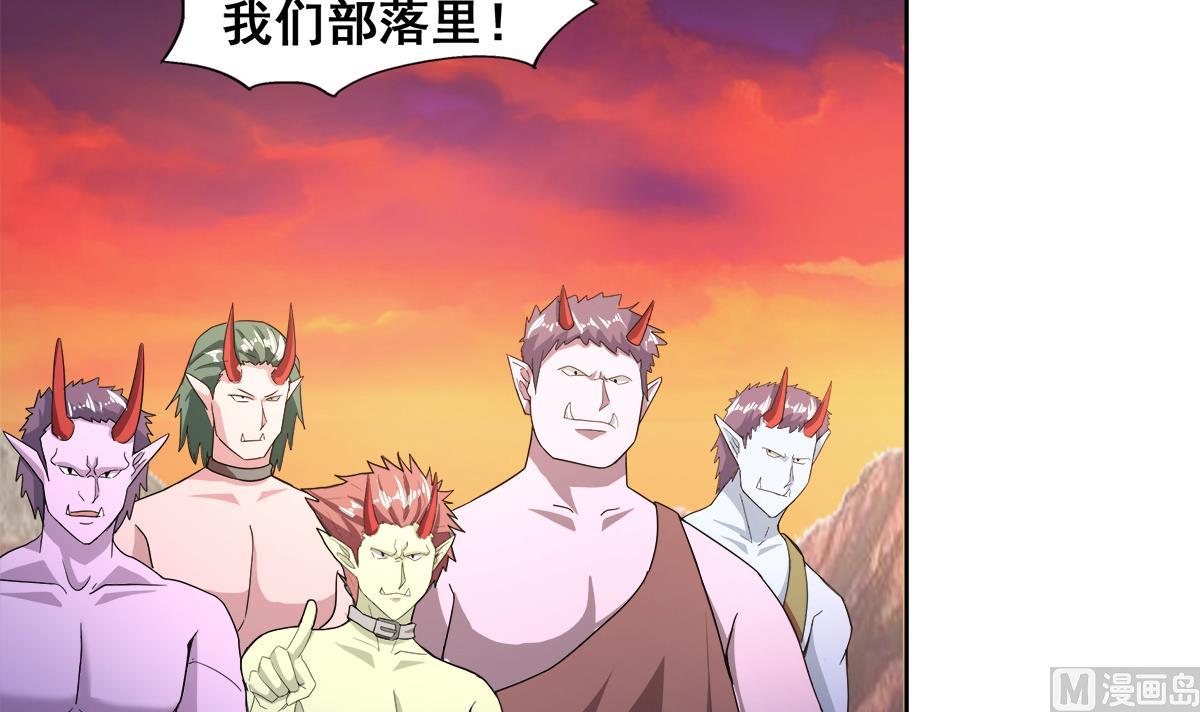 🍘无敌混江龙 第237话 炎魔已死？ 第15页