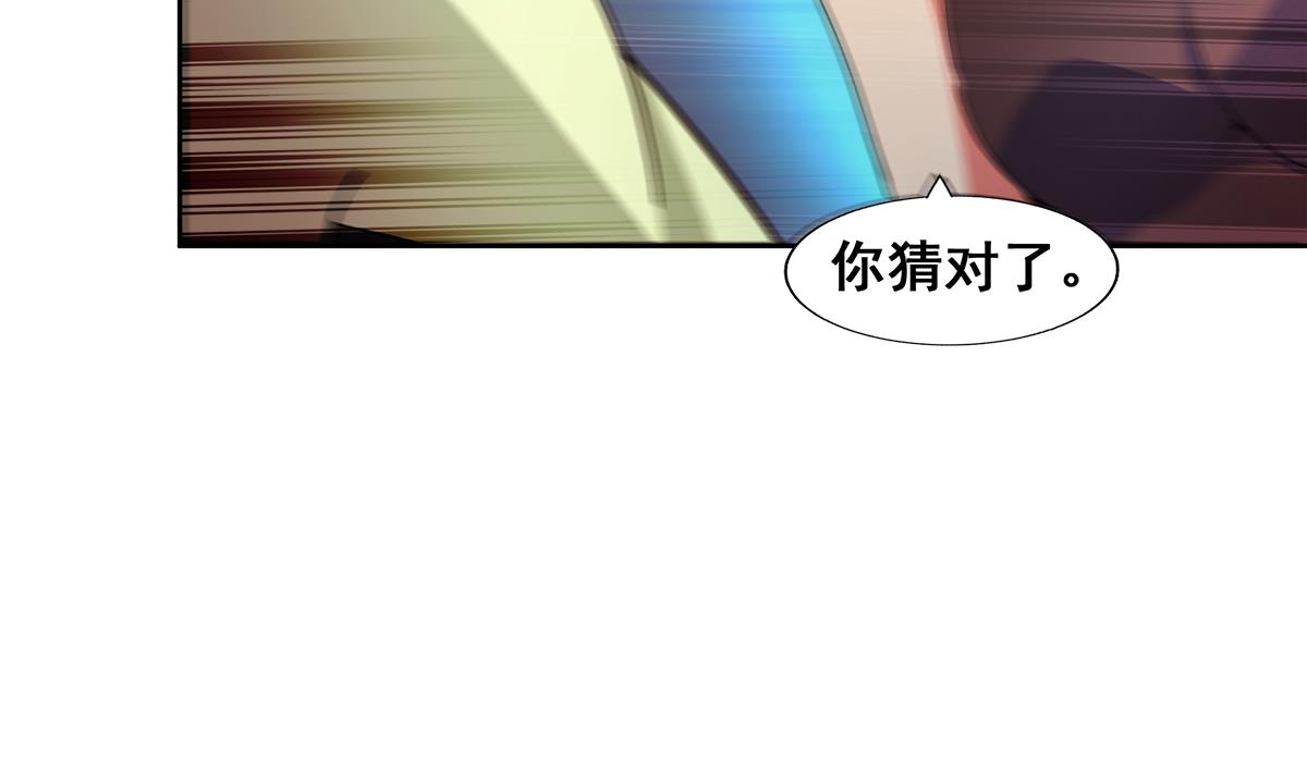 🍘无敌混江龙 第237话 炎魔已死？ 第19页
