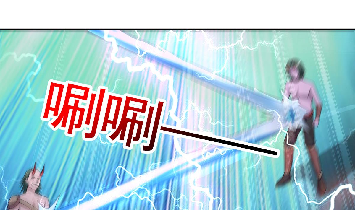 🍘无敌混江龙 第237话 炎魔已死？ 第20页